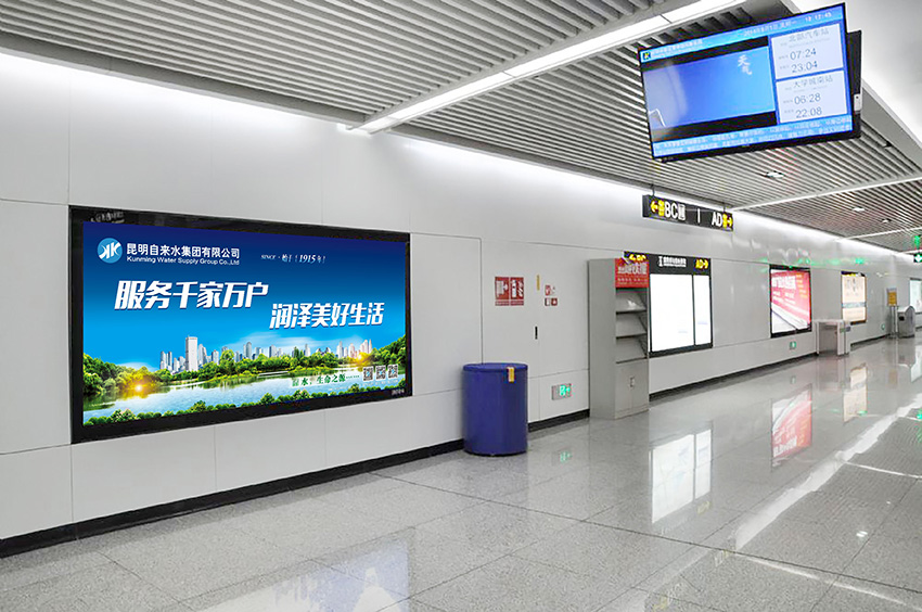 奎門為昆明自來水集團有限公司提供地鐵廣告策劃、設計服務