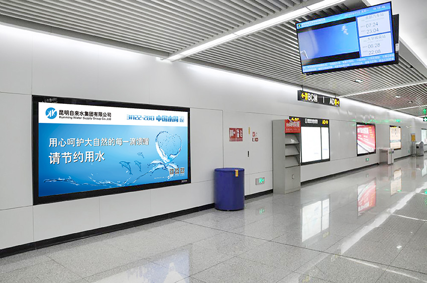 奎門為昆明自來水集團有限公司提供地鐵廣告策劃、設計服務